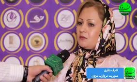 زنان ایرانی توانایی بالایی دارند و به دنبال برندسازی مجموعه‌هایشان باشند/ استاندارد بین‌المللی را به فرهنگ ایرانی اسلامی، نزدیک می‌کنیم