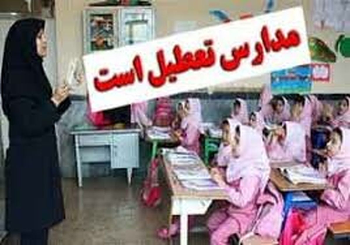 برف و کولاک برخی مدارس آذربایجان شرقی را تعطیل کرد