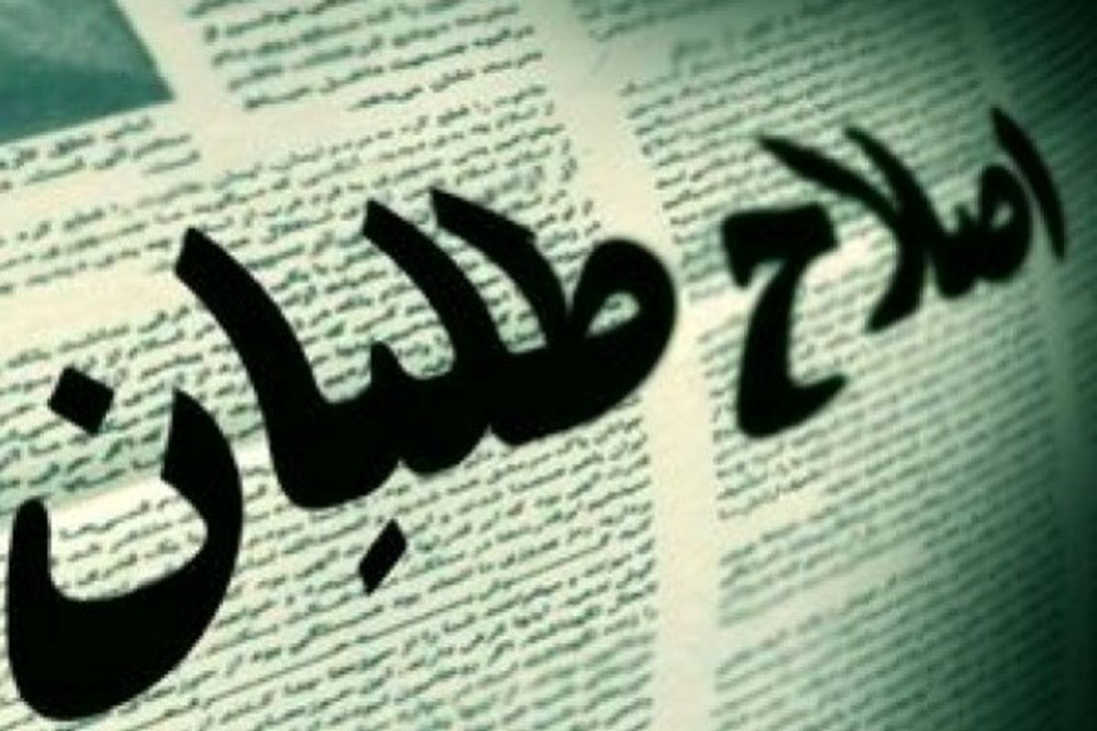 لیست ائتلاف ۸ حزب اصلاح‌طلب برای انتخابات مجلس