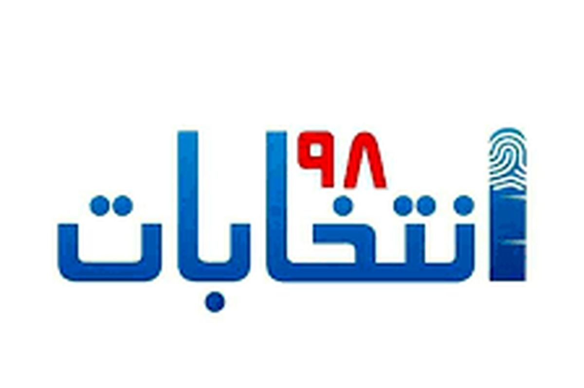 تبلیغ کاندیدای مجلس این‌بار با مداحی!