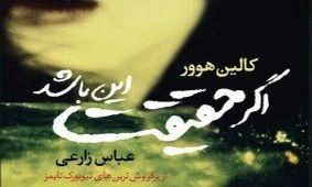 نویسنده‌ای که از ورشکستگی رها شد