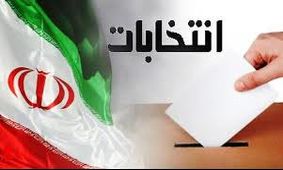 پیروزی اصولگرایان در تاکستان و بوئین زهرا/ یک زن، نماینده مرند و جلفا شد/ نتایج غیررسمی برخی حوزه‌های انتخابیه در هرمزگان