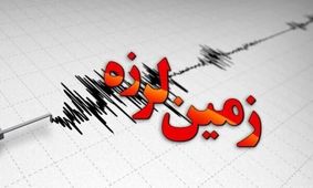 قطور در اثر زمین لرزه ۳.۵ ریشتری لرزید/تداوم پس لرزه‌ها