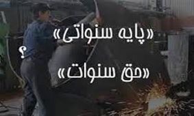 در تعیین حق سنوات، همه عناوین حقوق و مزایای مواد 34 و 35 قانون کار لحاظ می‌شود