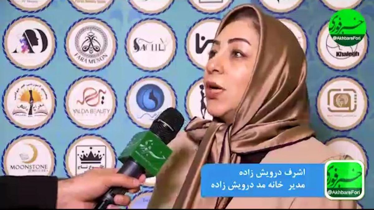 طراحان ایرانی مدولباس، پتانسیل بالایی دارند / ارائه خدمات نوین و جدید به مراجعه‌کنندگان و اخلاق حرفه‌ای از ویژگی‌های مجموعه موفق است