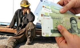 حقوق کارگران در سال ۹۹ چقدر خواهد بود؟