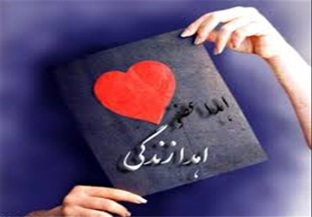 اهدای عضو بیمار مرگ مغزی در کوثر به ۷ نفر جان دوباره بخشید
