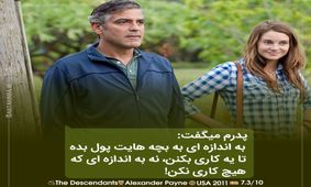 دیالوگ‌های ماندگار؛ احمقانه‌ترین کار ممکن