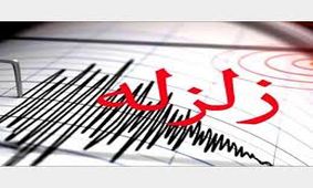 زلزله، قطور آذربایجان غربی را لرزاند
