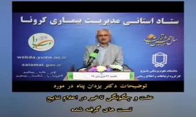 آیا فاجعه انسانی در یاسوج رخ داده است؟