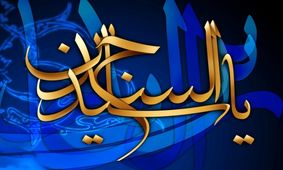 مولودی امام حسین(ع) با صدای حاج مهدی میرداماد