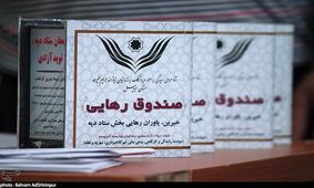 کمک ۳۹۰ میلیون تومانی سران قوا به ستاد دیه برای آزادی زندانیان غیرعمد
