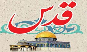 مراسم روز قدس امسال برگزار خواهد شد/ راهپیمایی خودرویی، برنامه ویژه امسال