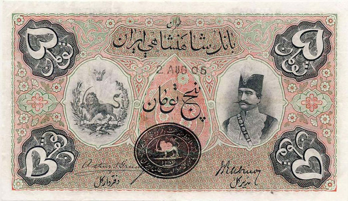 داستان تومان، ریال و قران در تاریخ کشورمان