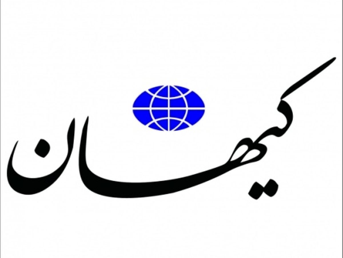 کیهان به روحانی: سیب و گلابی برجام چه شد؟