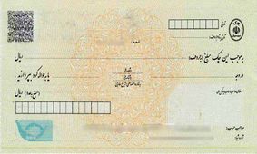 ارائه چک به بانک، پس از فوت صادرکننده امکان پذیر نیست