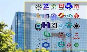 شرایط تایید صلاحیت مدیران بانک‌ها اعلام شد