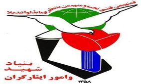 شهیدی: 64 هزار ایثارگر جویای شغل در سه سال گذشته مشغول کار شده‌اند