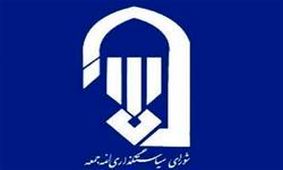 جزئیات برگزاری نمازجمعه، نماز عید سعید فطر و روز جهانی قدس اعلام شد
