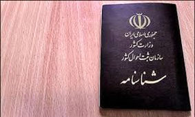 در روزهای منتهی به انتخابات یک روزه شناسنامه صادی می‌شود