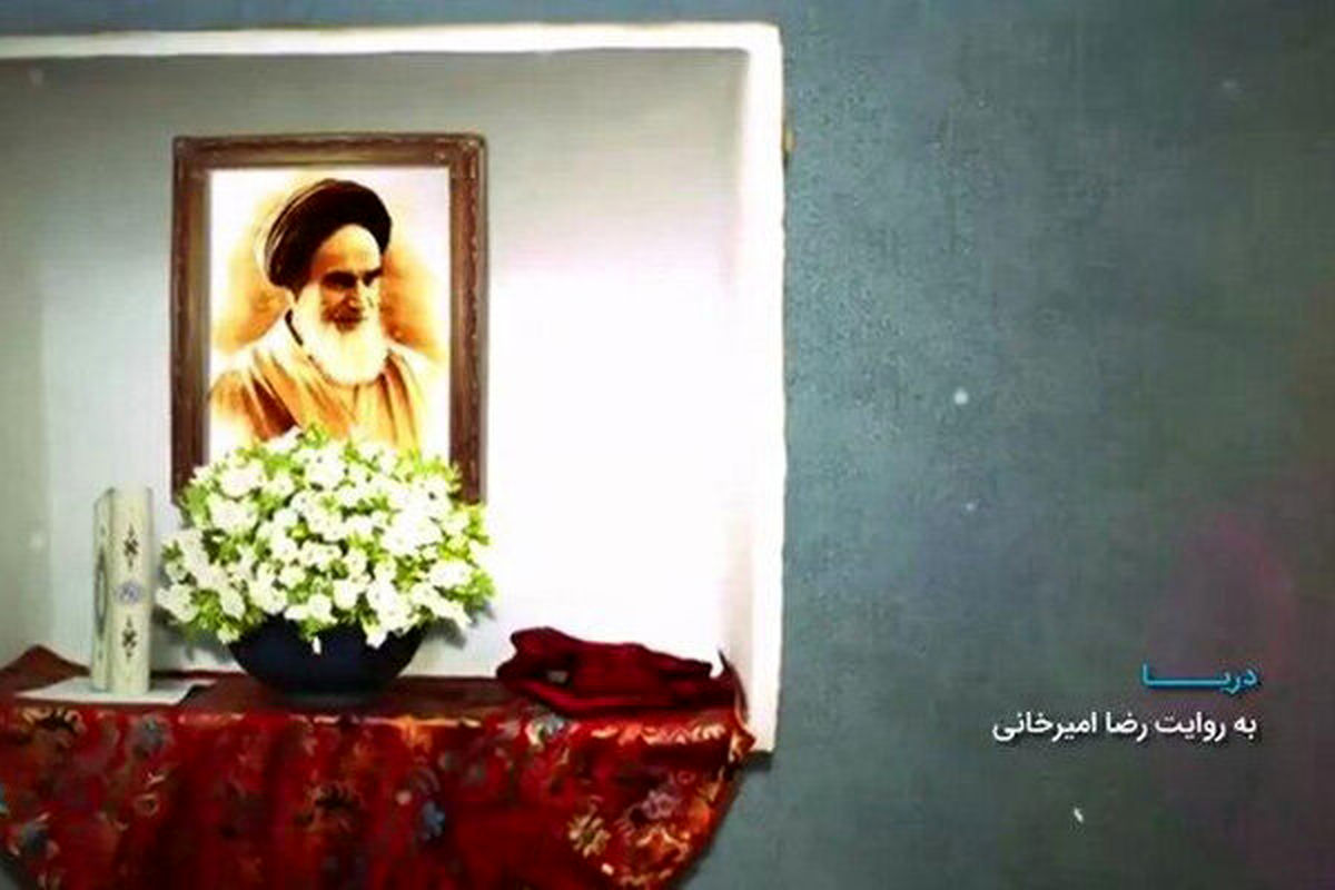 روایت رضا امیرخانی از تشییع امام خمینی(ره)/«ارمیا» به «دریا» رسید