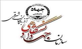 بازگشایی مراکز آموزشی جهاددانشگاهی آذربایجان‌شرقی از 24 خردادماه