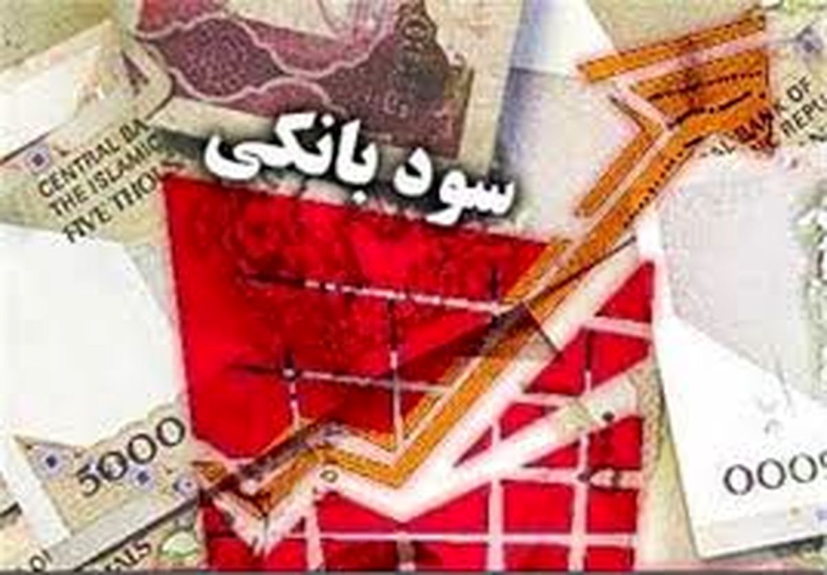 تعدیل نرخ سود در سایه ساماندهی موسسات غیر مجاز