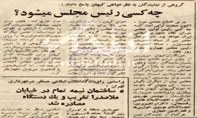 از مهندس بازرگان تا هاشمی و موسوی خویینی‌ها