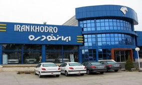 تلاش برای تحویل زودتر از موعد خودروهای ایران خودرو