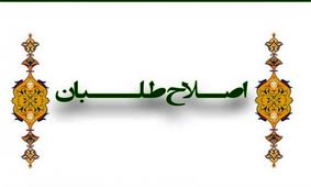 نامزدهای اصلاح‌طلب شوراهای شهر تهران چه کسانی هستند +عکس