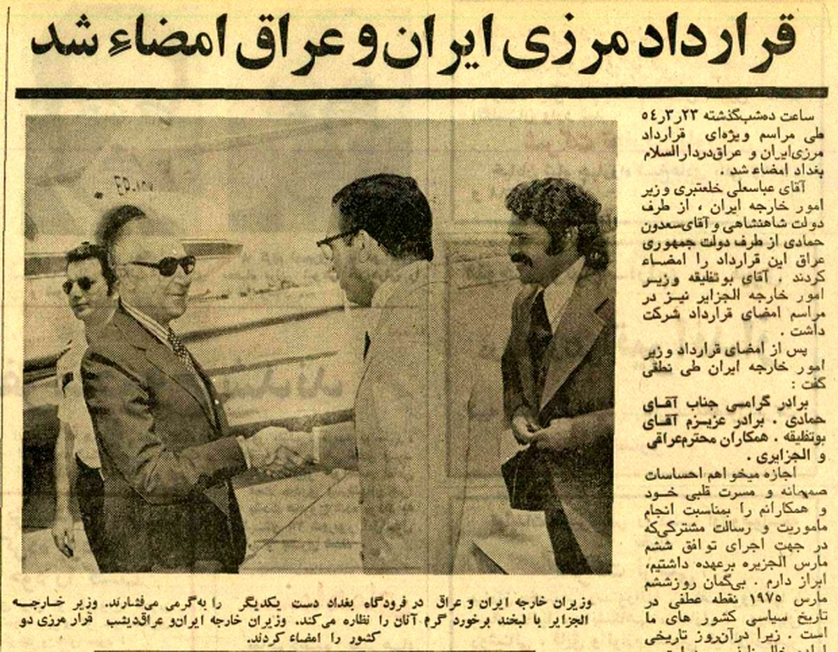 این قرارداد پردردسر! / از پروتکل قسطنطنیه تا تیغ خلخالی بر گردن وزیر خارجه و جنگ تحمیلی ۸ ساله
