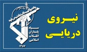 توقیف دو فروند کشتی صید ترال توسط نیروی دریایی سپاه درمحدوده آب‌های چابهار