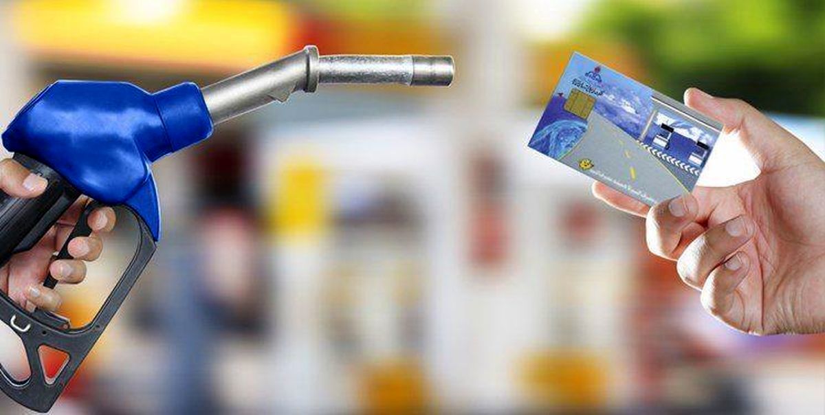 شیوه تخصیص سهمیه بنزین تغییر می‌کند؟