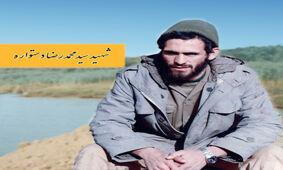 شهیدی که پس از یازده بار مجروحیت شهید شد + تصاویر