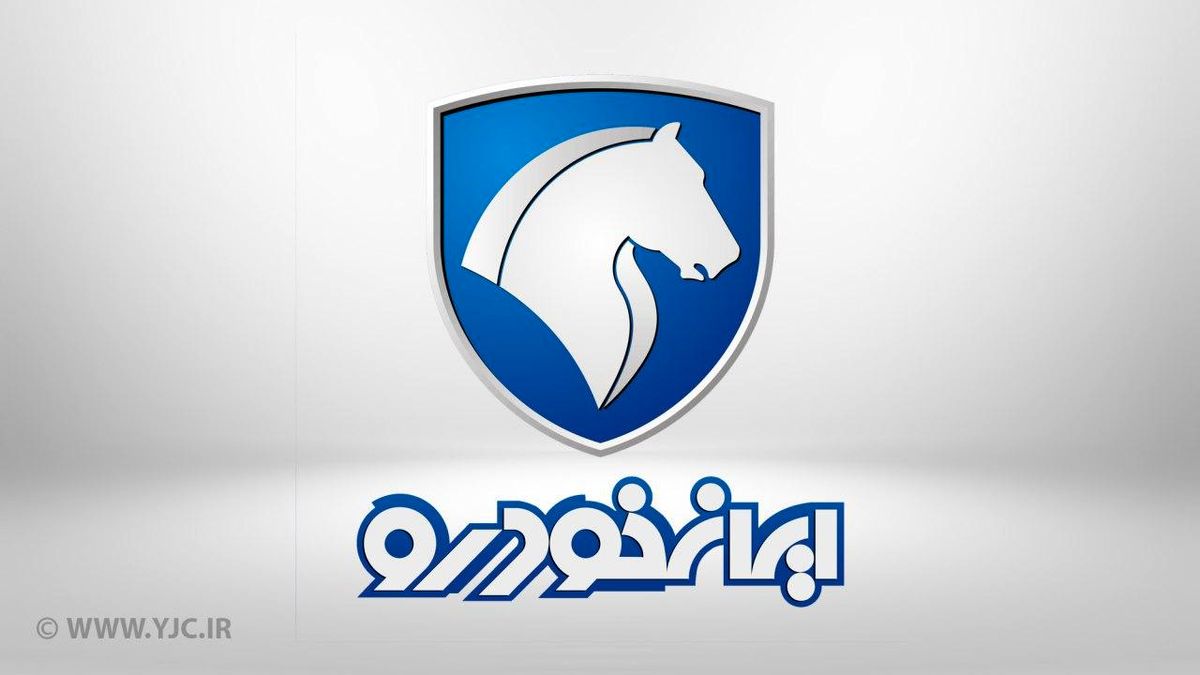 زمان قرعه کشی ایران خودرو مشخص شد