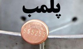 پلمب ۷ واحد صنفی متخلف در محمودآباد 