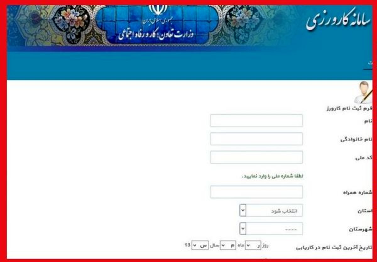 در پی مسدود شدن سایت کارورزی از سوی مرجع قضایی، از ثبت‌نام کنندگان عذرخواهی شد