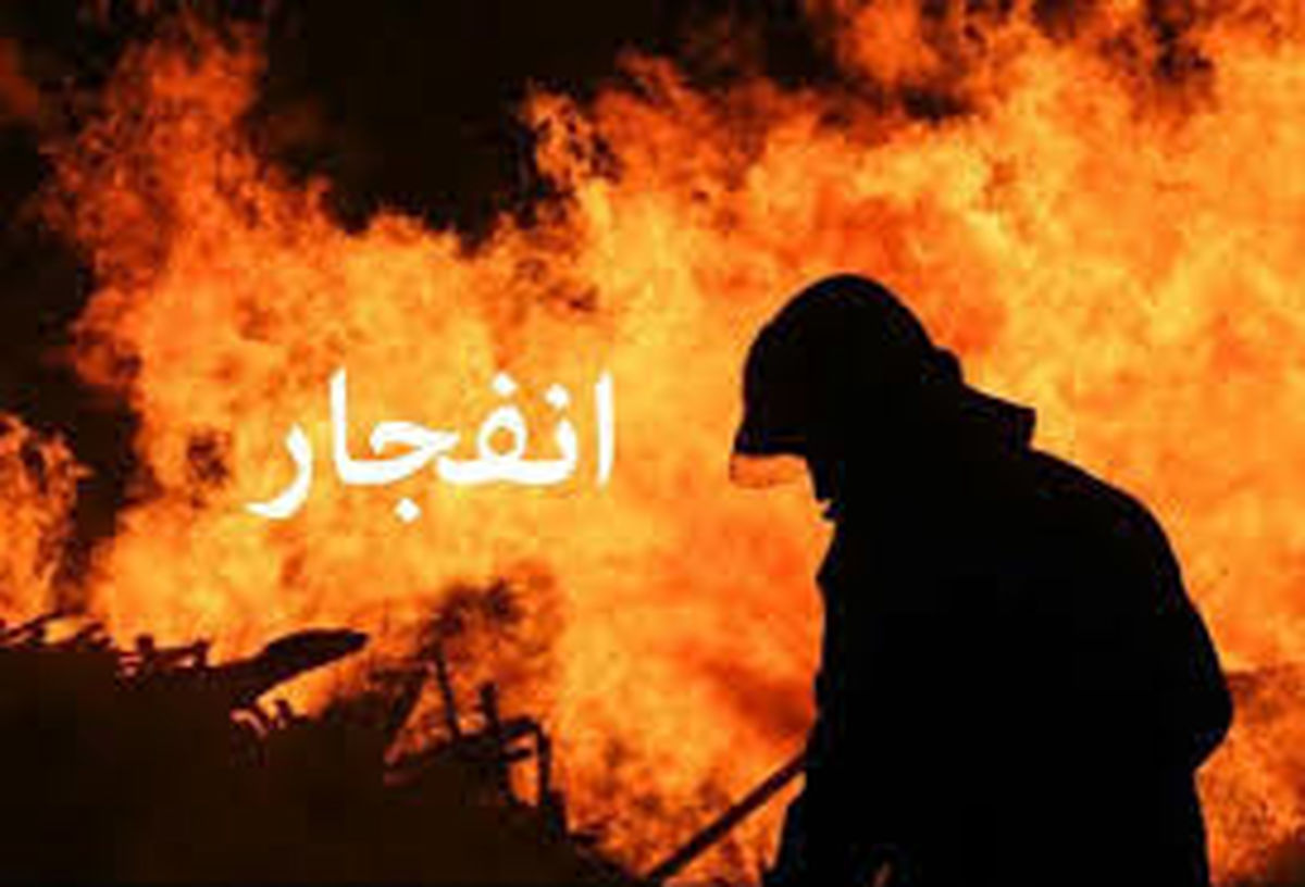 سوختگی خانواده ۴ نفره اصفهانی در حادثه انفجار گاز