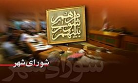 فاتحین متفاوت شورای شهر/از جوان روشندل سنندجی تا دستفروش خرم‌آبادی