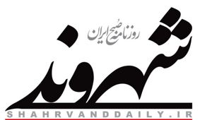 نامه سرگشاده ۳۳ عضو تحریریه روزنامه شهروند