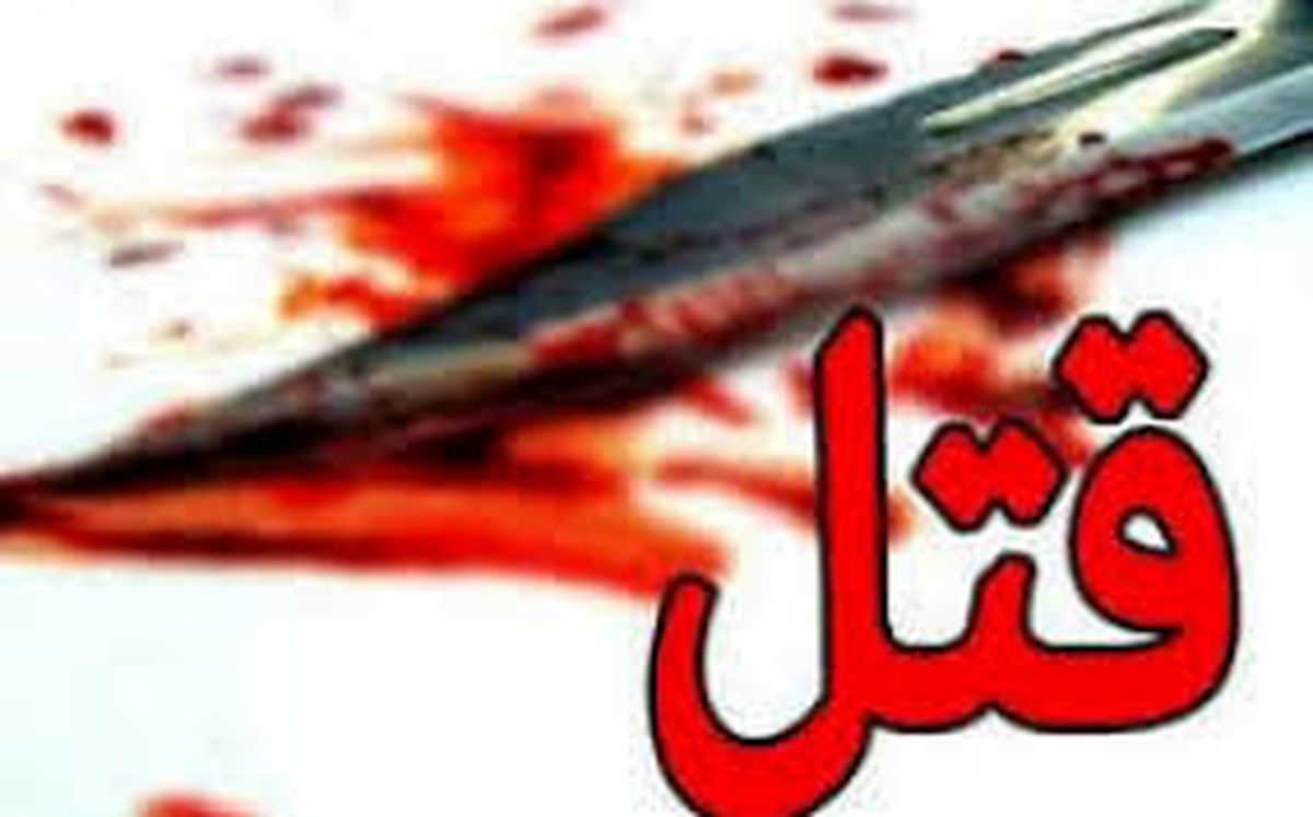 شلیک مرگبار به پسر عاشق آملی / وقتی دختر شب ها به خانه نیامد
