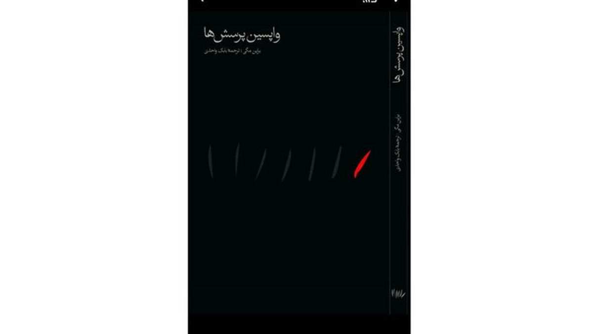 حذفیاتی که جای دیگری منتشر شد