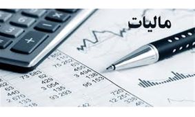 چه مشاغلی مشمول مالیات مقطوع می‌شوند؟