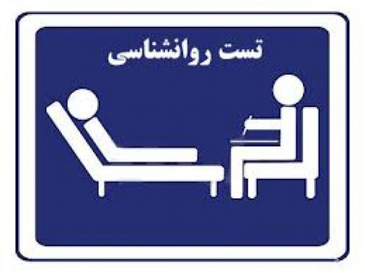 تست روانشناسی/ دیگران درباره من چگونه فکر می‌کنند؟