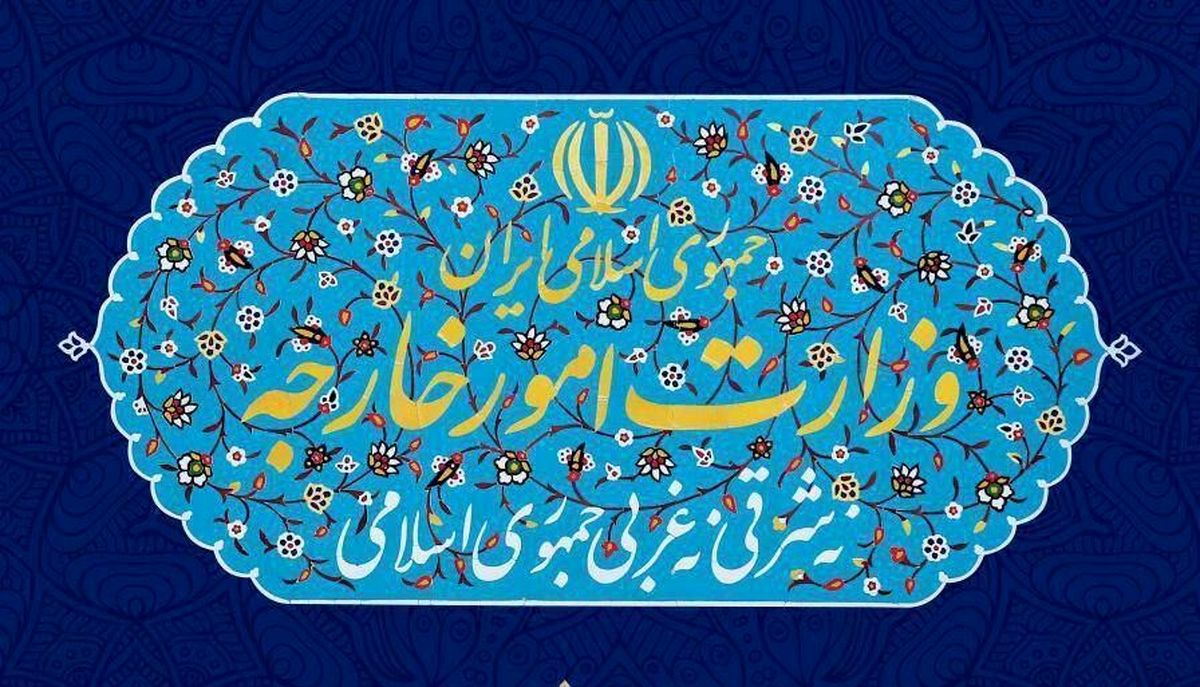 وزارت خارجه: برقراری روابط میان امارات و اسرائیل حماقت راهبردی بود