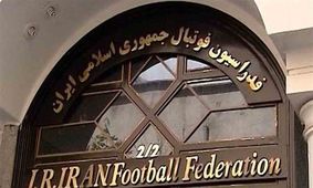 واکنش فدراسیون فوتبال درباره شایعات تبانی