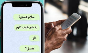 راز‌هایی که نحوه پیام دادن درباره شخصیت‌تان فاش می‌کند!