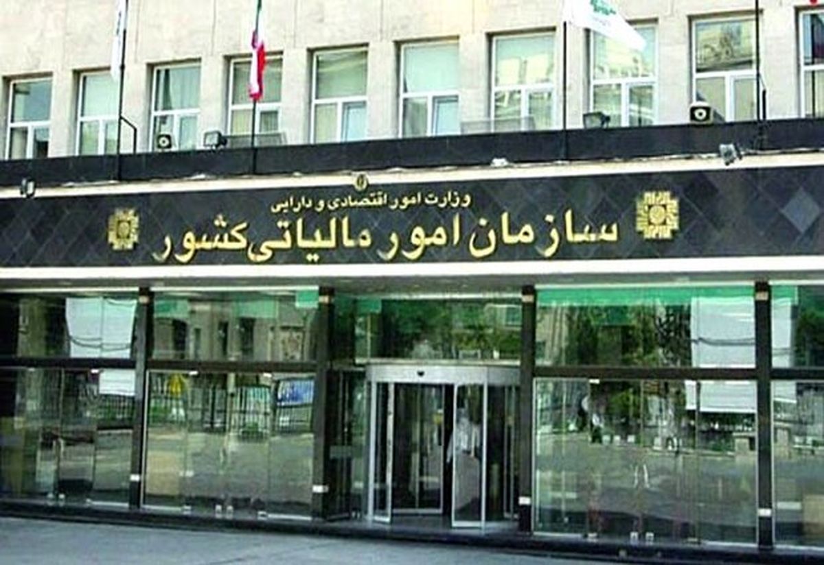 شناسایی و پیگیری قضایی سایت‌های جعلی پرداخت مالیات