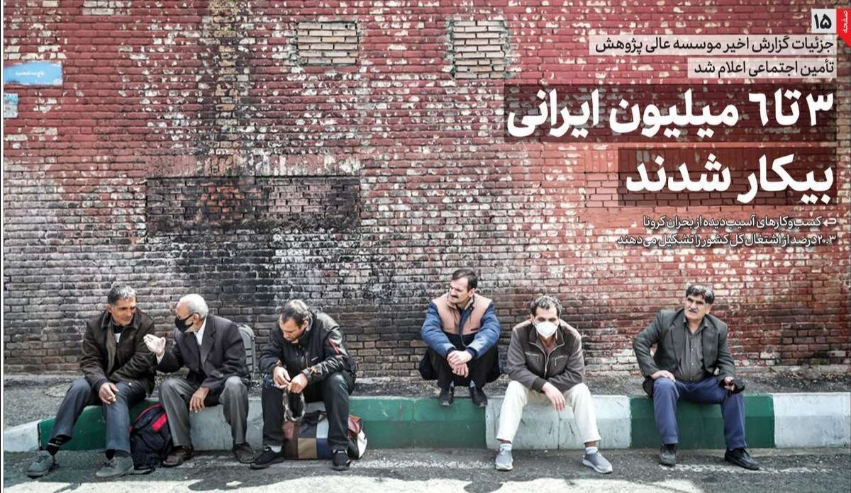 تصاویر صفحه نخست روزنامه‌های امروز دوشنبه ۲۷ مرداد ۱۳۹۹