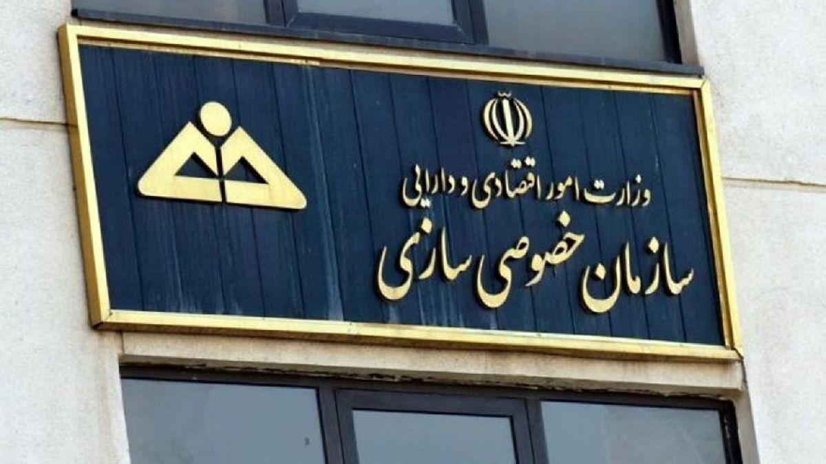 شیوه جدید کلاهبرداری و اخاذی با نام سهام عدالت